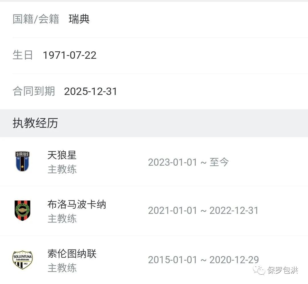 布洛马波卡纳vs天狼星直播,瑞超哈马比对布鲁马波比分预测