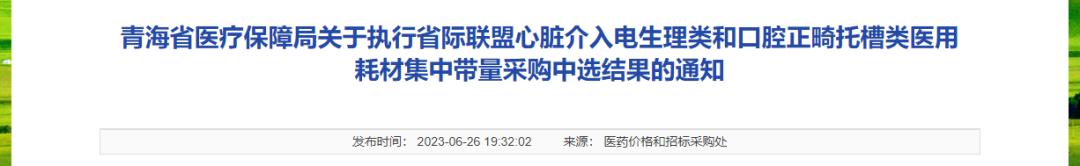医保局通知:7月1日起,10类医用耗材开始降价!