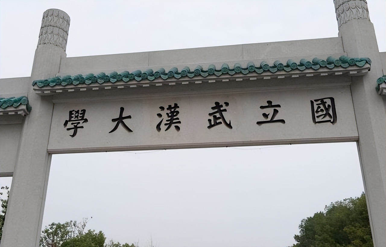 华中科技大学简称为什么叫华中大,华中科技大学章程