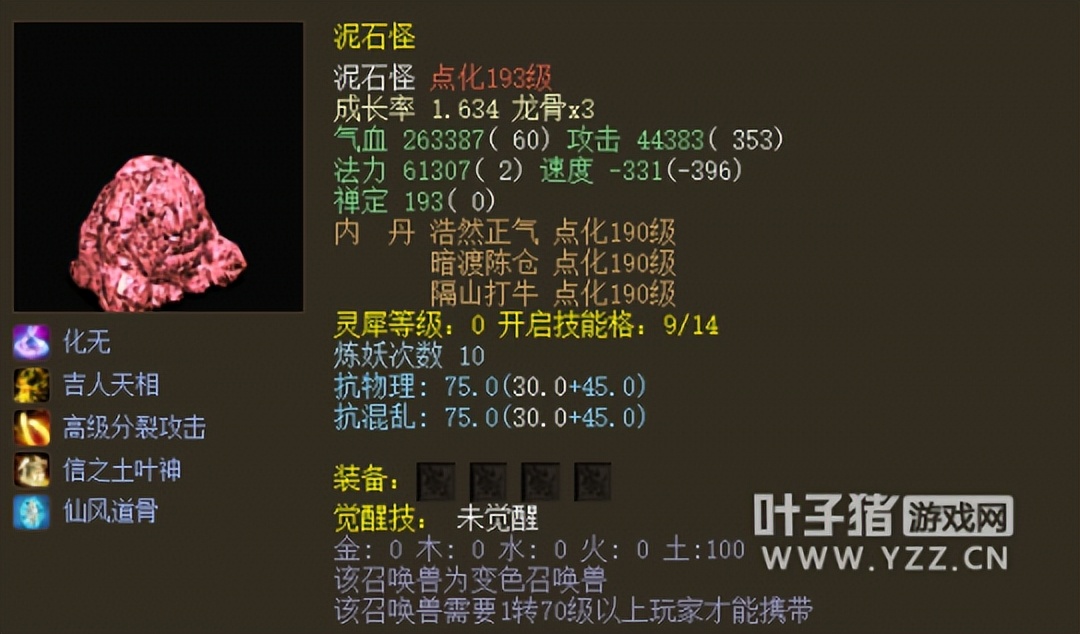 大话西游2新买的号多久可以出售,大话西游2化无多少钱能买到