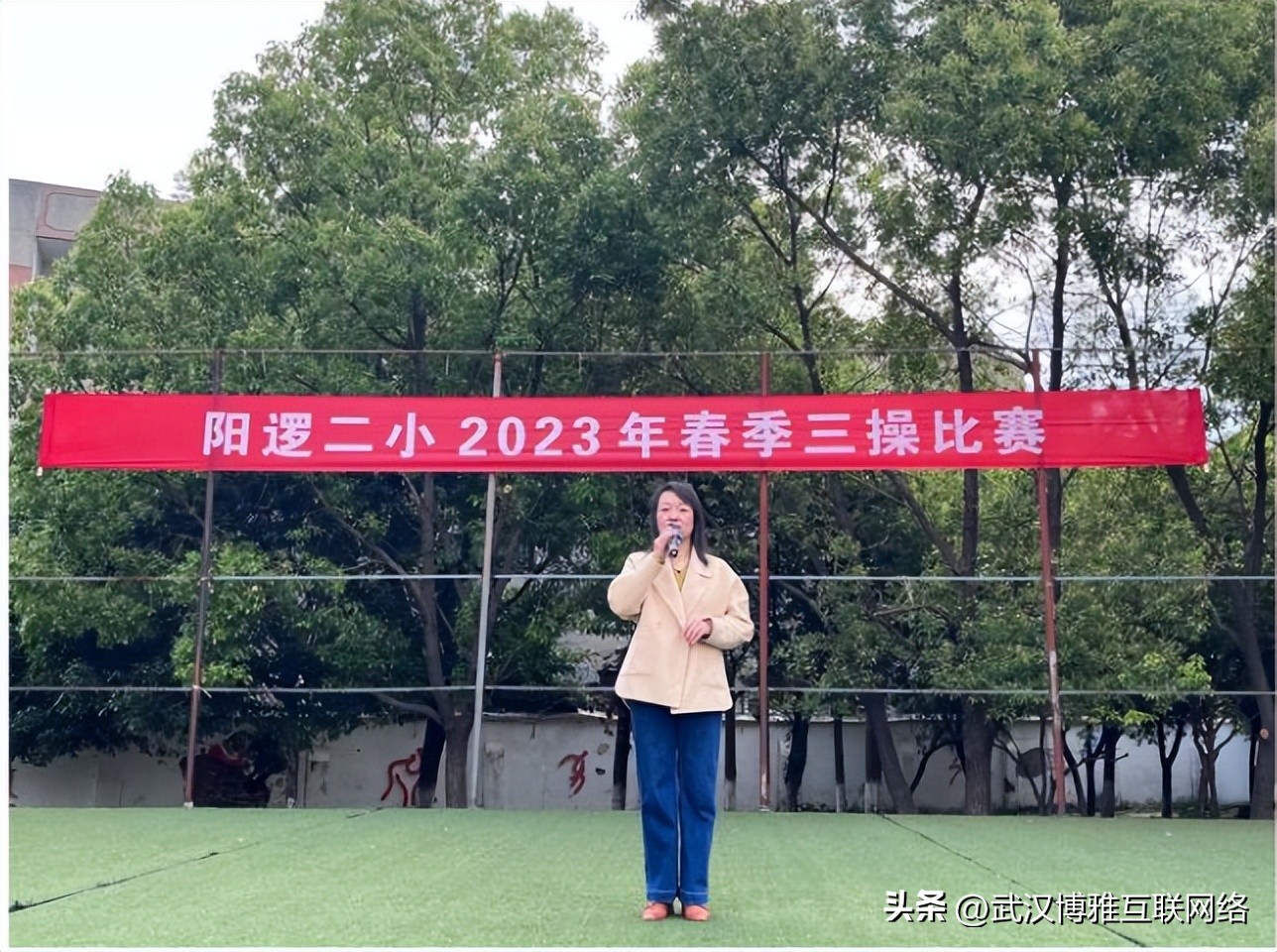 阳逻二小第28届运动会400米,阳逻二小的早操