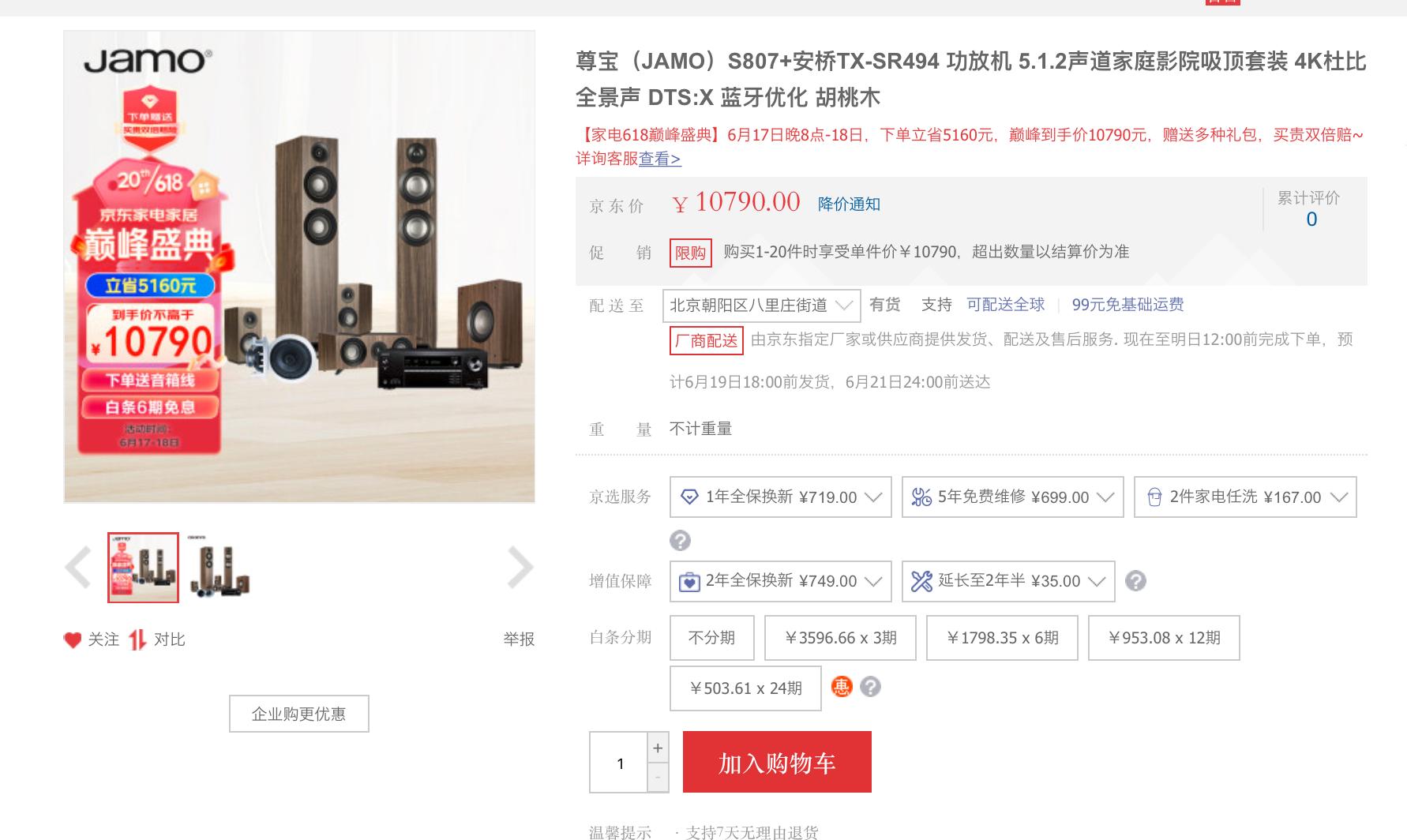 家庭影院hifi5.1推荐,家庭影院hifi排行榜