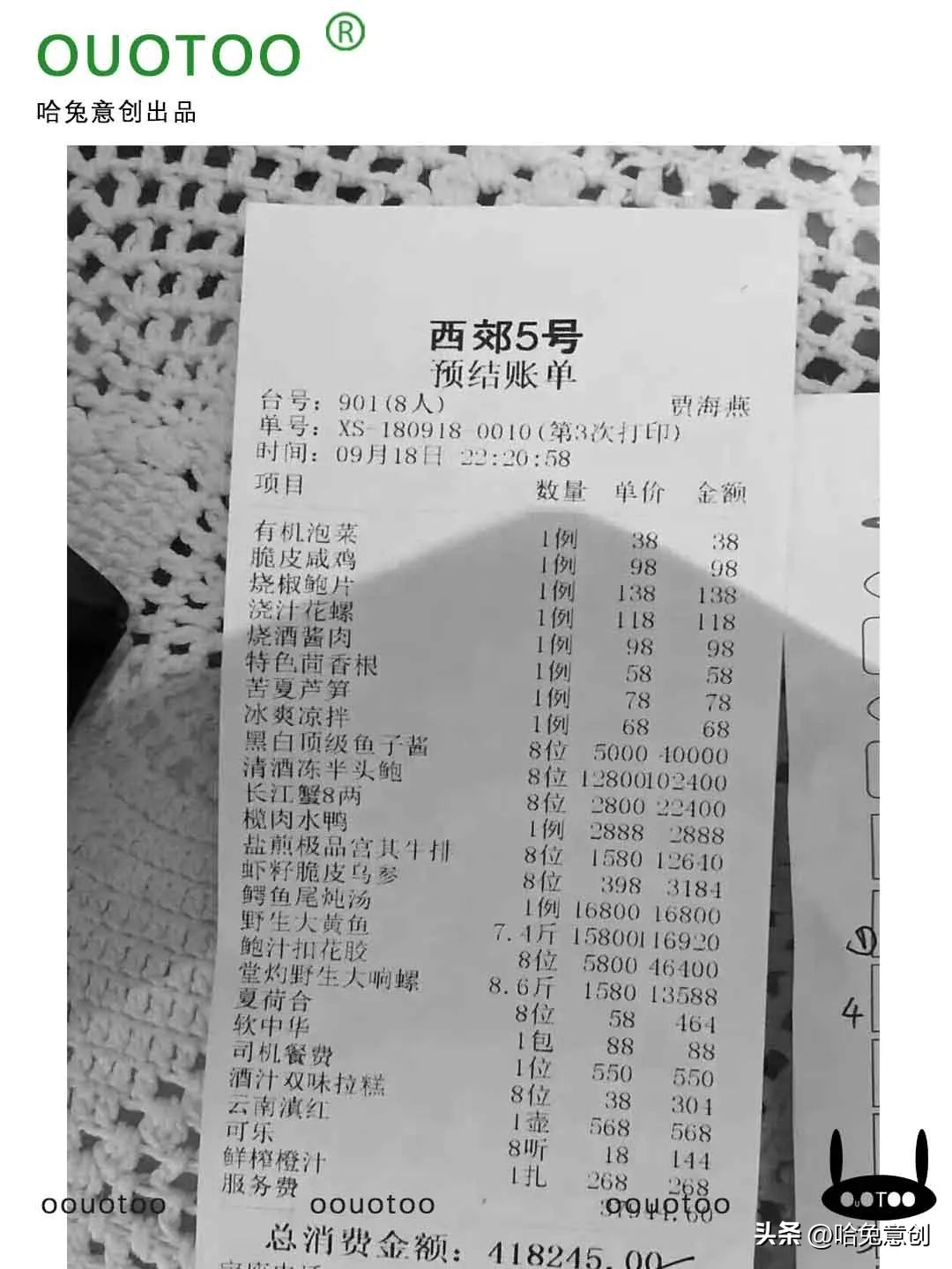 41万天价账单刷屏网络：干鲍的珍贵，超乎想象