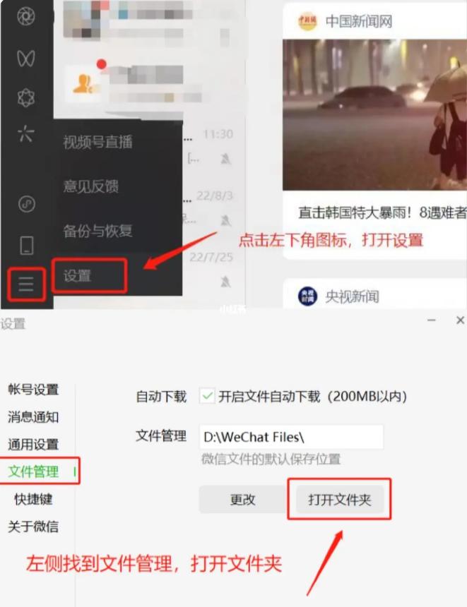 离职时公司要删除聊天记录可以吗,离职电脑qq聊天记录怎么删除干净