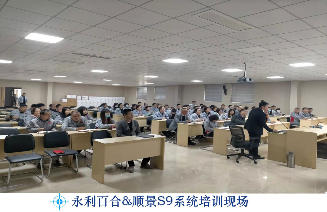 永利百合携手顺景软件全面升级系统，共绘智能工厂蓝图