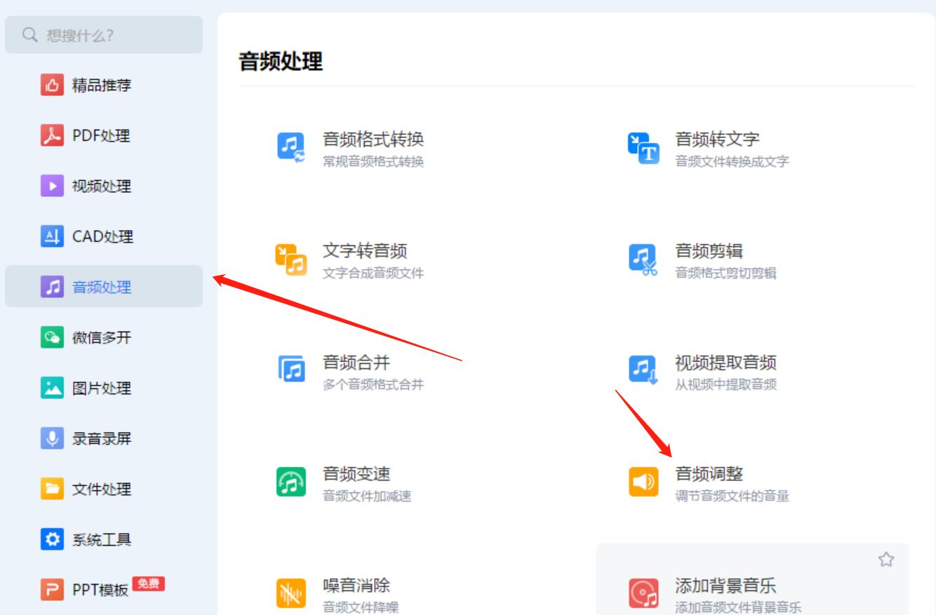 录音声音太小如何变大声,怎样才能把录音变慢变声音大