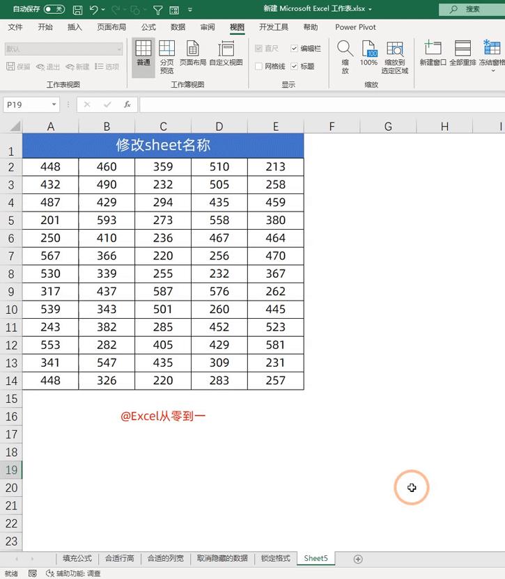 excel鼠标双击的8个小技巧,excel为何双击才有效