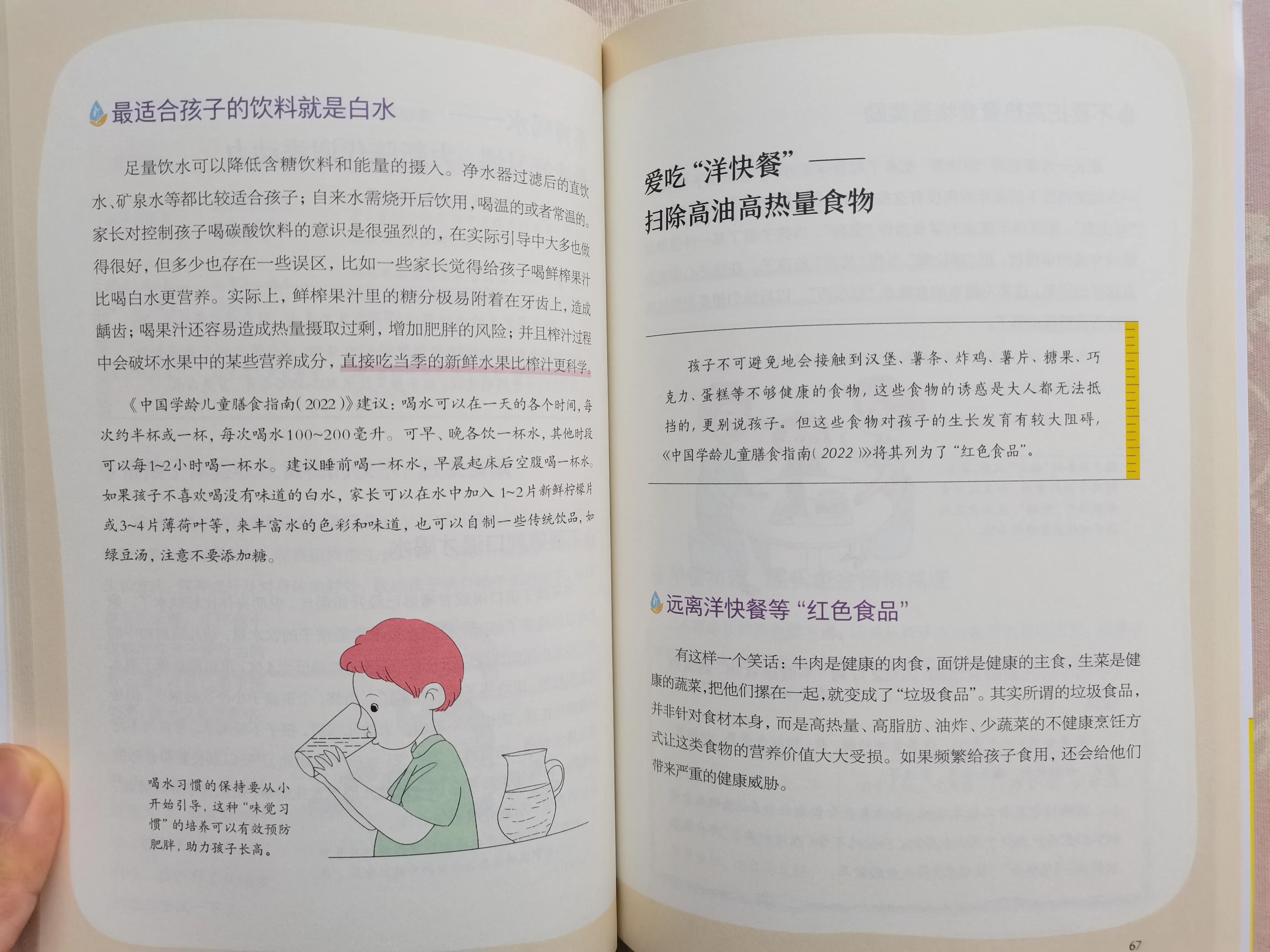 长高诀窍女生,孩子长高有诀窍