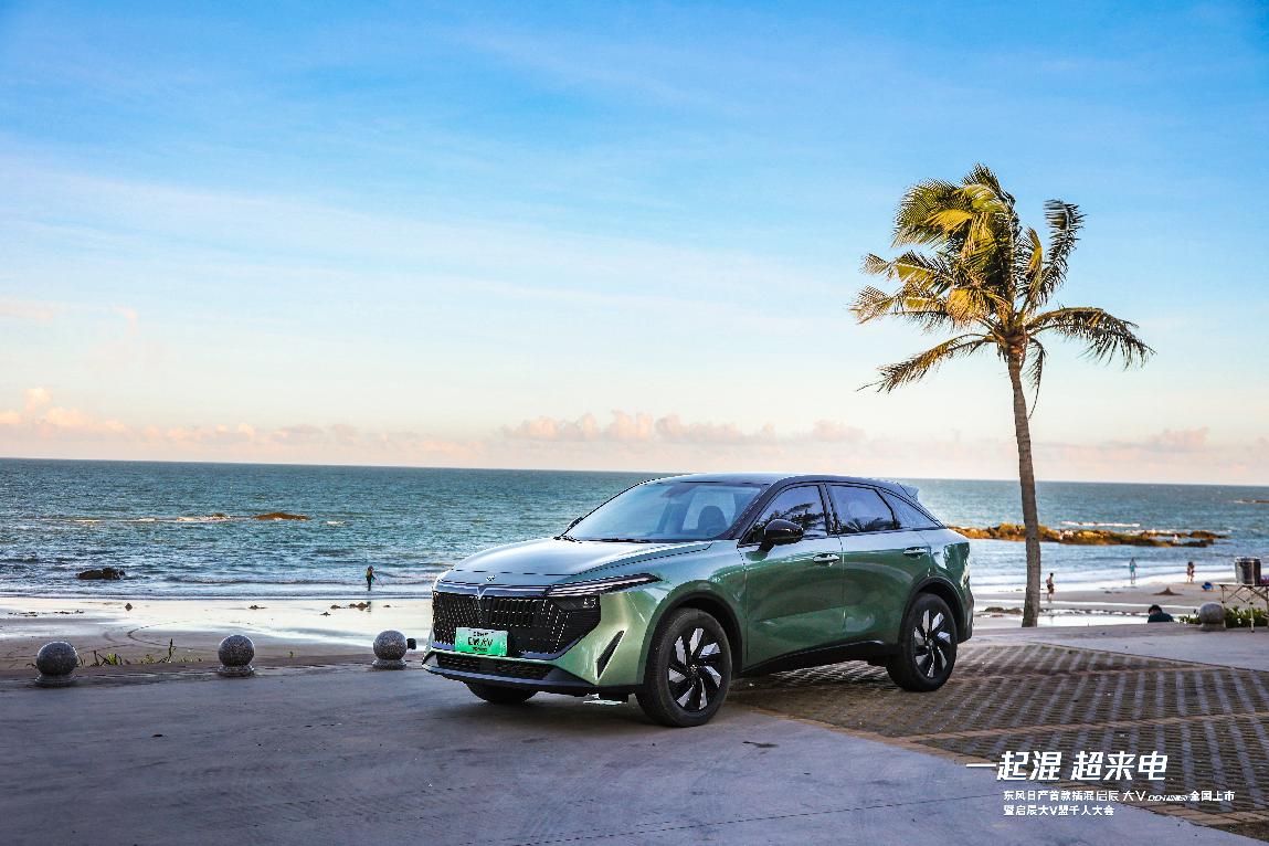 合资品质插混SUV东风日产启辰大VDD-i超混动11.89万~14.99万上市