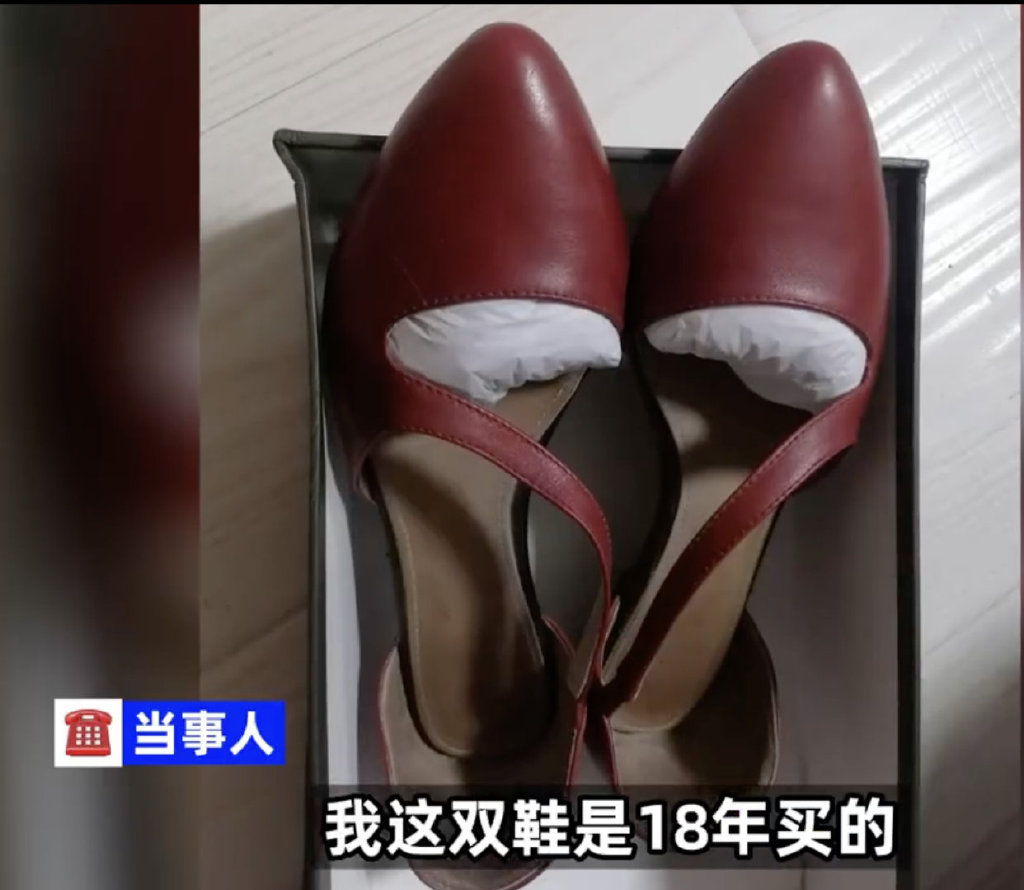 女子买的鞋掉色,女子买鞋4年卖家仍暖心售后