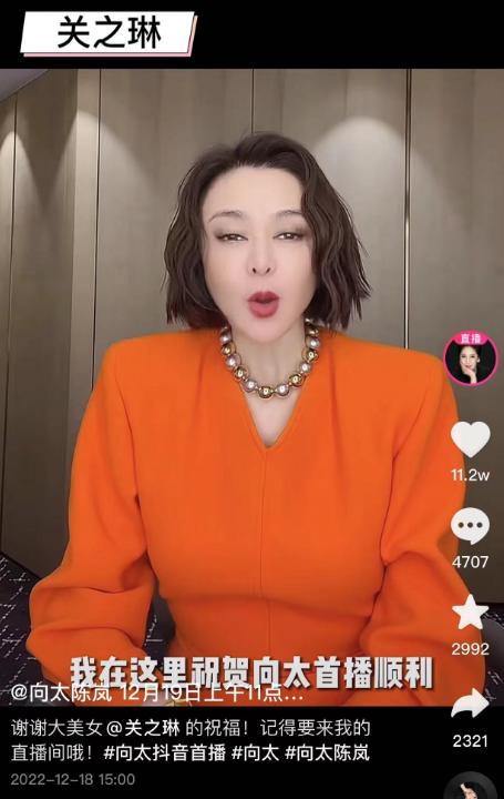 3小时销售额破1亿，获巩俐、李连杰、关之琳应援，向太陈岚太牛了