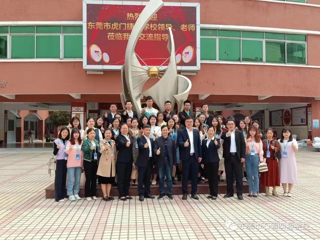 选择石碣四海学校！报读一年级和七年级学生6月4日开始网上填报志愿！