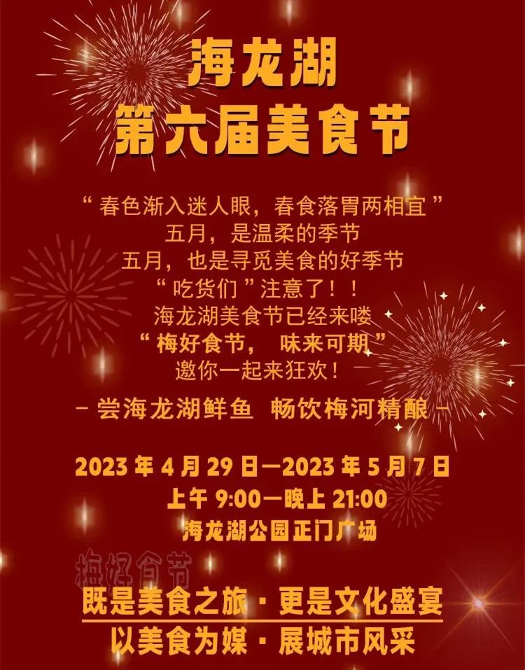 五一新活动,五一节新颖的活动