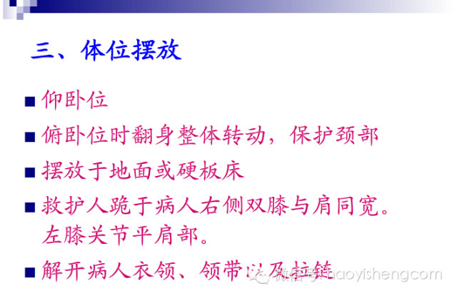心肺复苏ppt课件免费下载,新生儿心肺复苏ppt课件