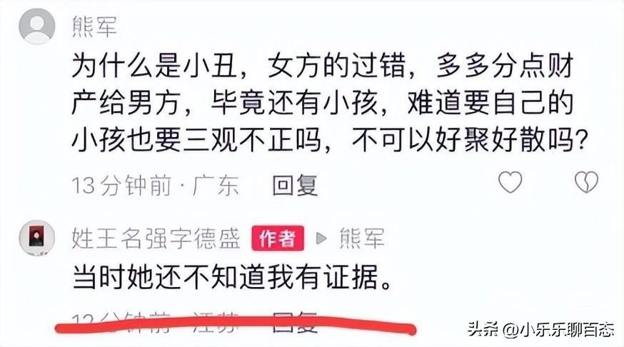 “舌吻门”后续的刘小姐，又被曝猛料，丈夫:不死不休！