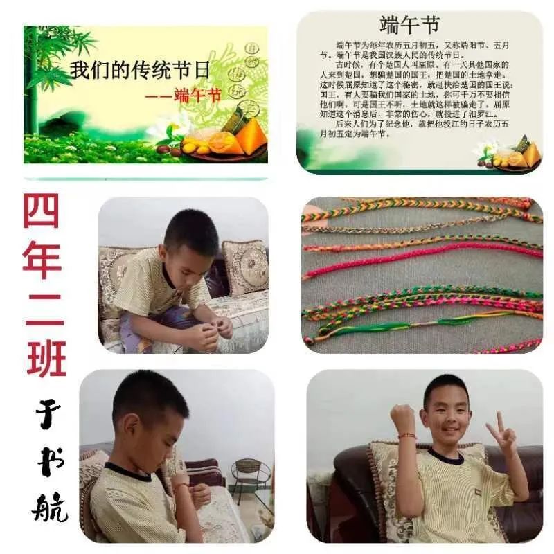【中兴街小学】文明春风“粽香悠悠话端午，爱国情怀我传承
