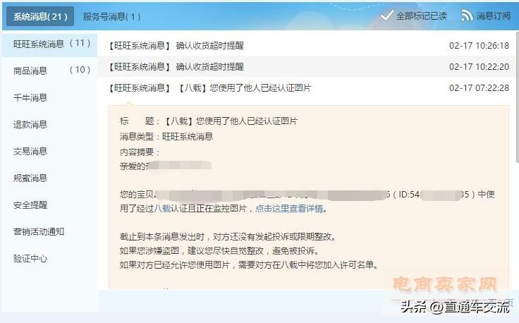 淘宝八载开通有什么要求,淘宝八载现在叫什么