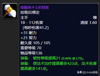 魔兽世界p3需要什么食物,魔兽世界p3加智力的药剂