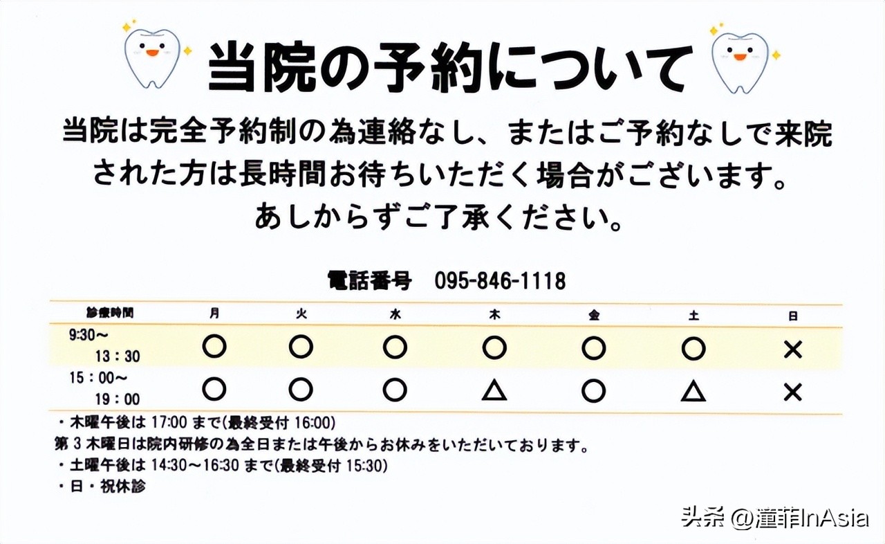 在日就医/医保缴纳及报销详解