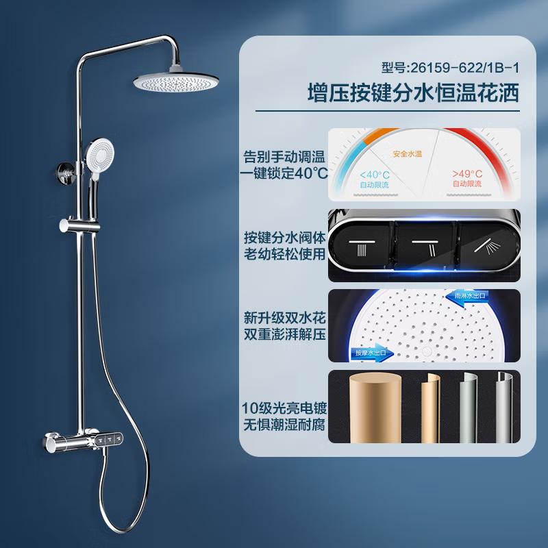 推荐几款高性价比的恒温花洒,恒温花洒能解决洗澡水忽冷忽热吗