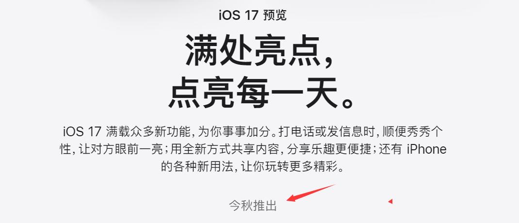 ios17.5beta第三方应用闪退,提示ios16beta更新怎么关