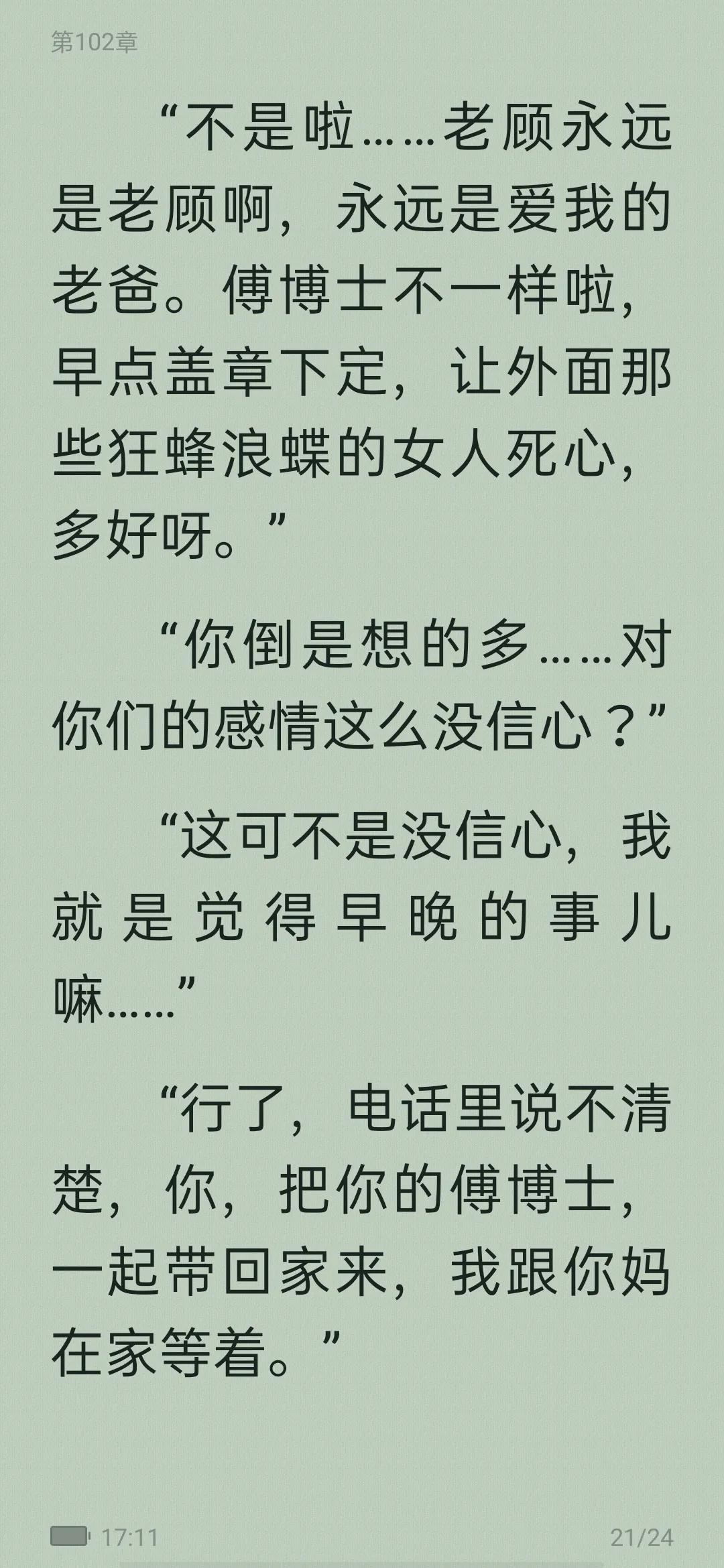 从校园到婚纱的甜宠文,从校服到婚纱男主高冷的校园文