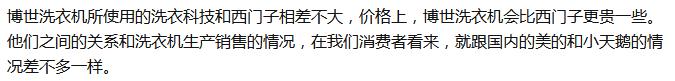西门子洗衣机怎样选型号,西门子洗衣机最好是哪款