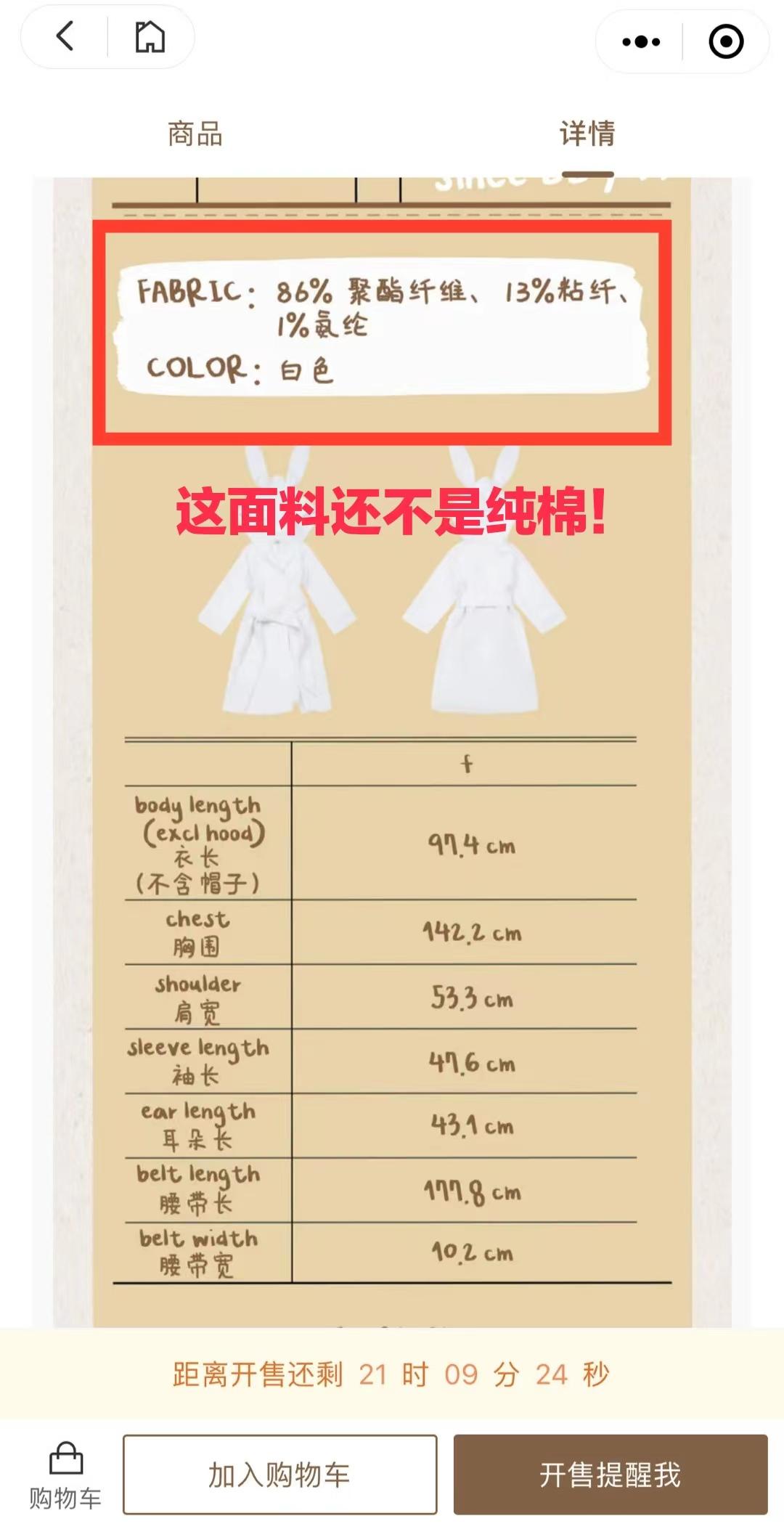 欧阳娜娜988元浴袍在哪里买,欧阳娜娜浴袍卖了多少件