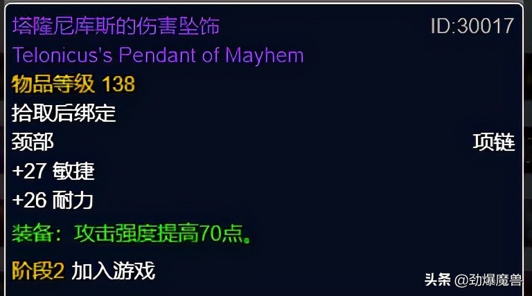 tbcp3元素萨毕业装备盘点,tbcp3阶段重要物资