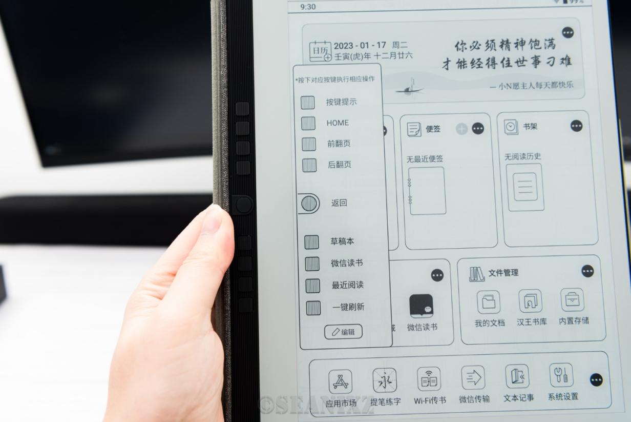 纯粹的纸质阅读书写体验:2023款汉王手写电纸本N10|电子书阅读器