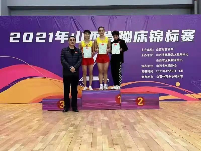 山西省运动会蹦床比赛,太原蹦床队成绩