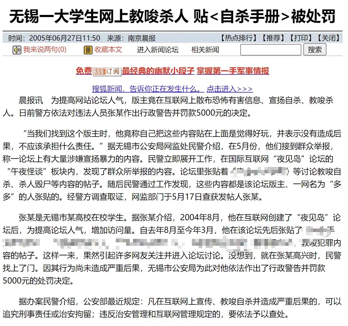 网上竟有出售“教人自杀”的日本漫画，背后又藏什么阴谋诡计