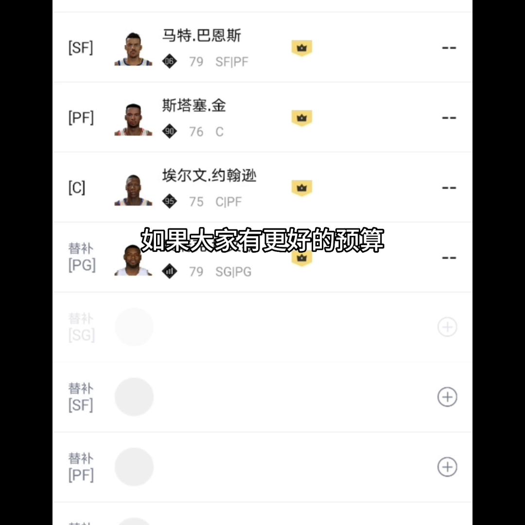 2kol2利拉德经理模式侧翼,2kol2经理利拉德侧翼打法