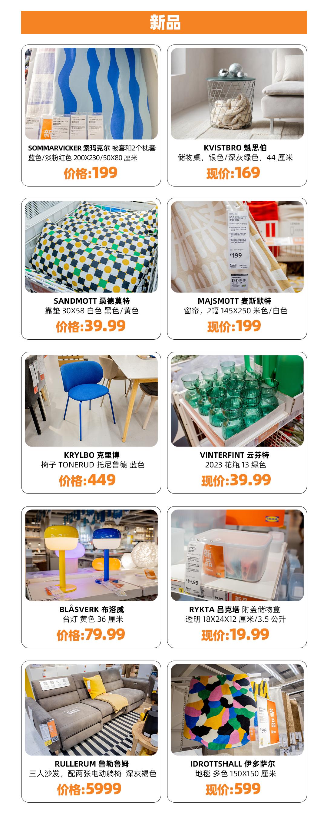 西安宜家特价产品,西安宜家荟聚会员礼包