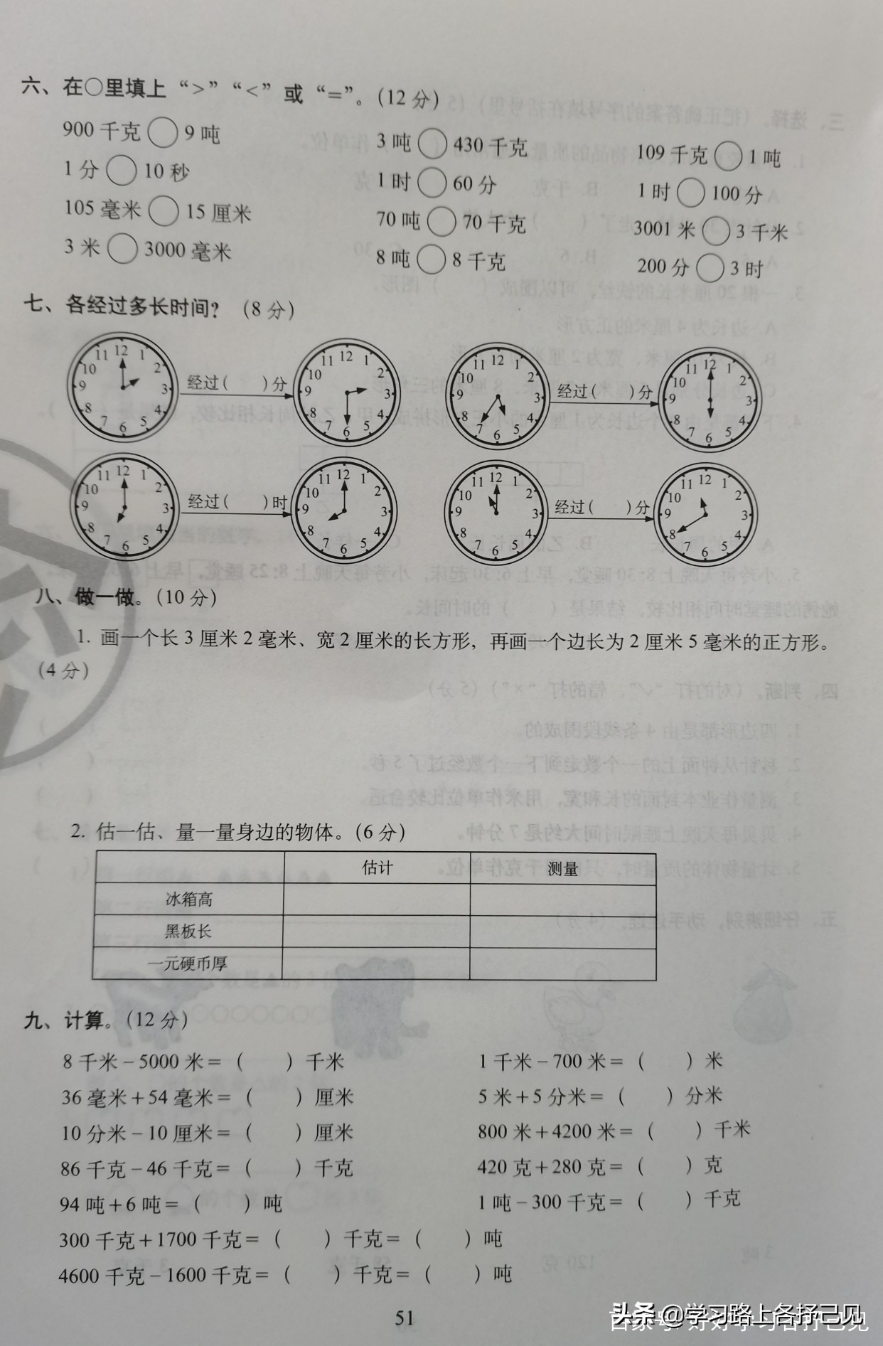 三年级上册数学分数加减讲解,三年级上册数学加与减应用题