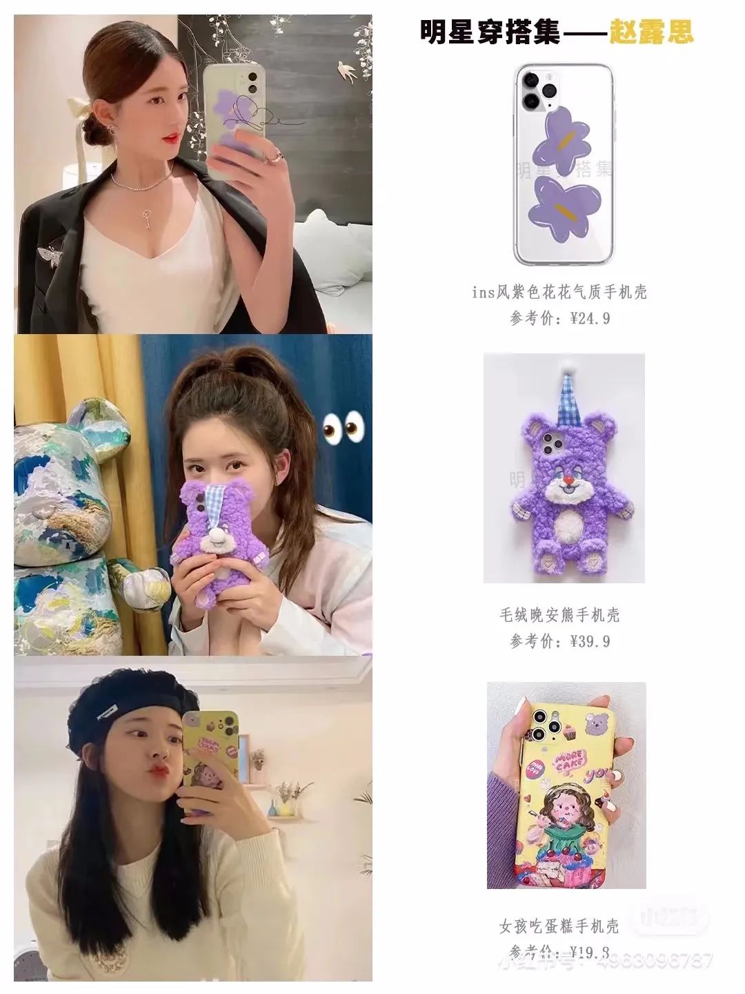 手机壳躬身入局,新业态手机壳