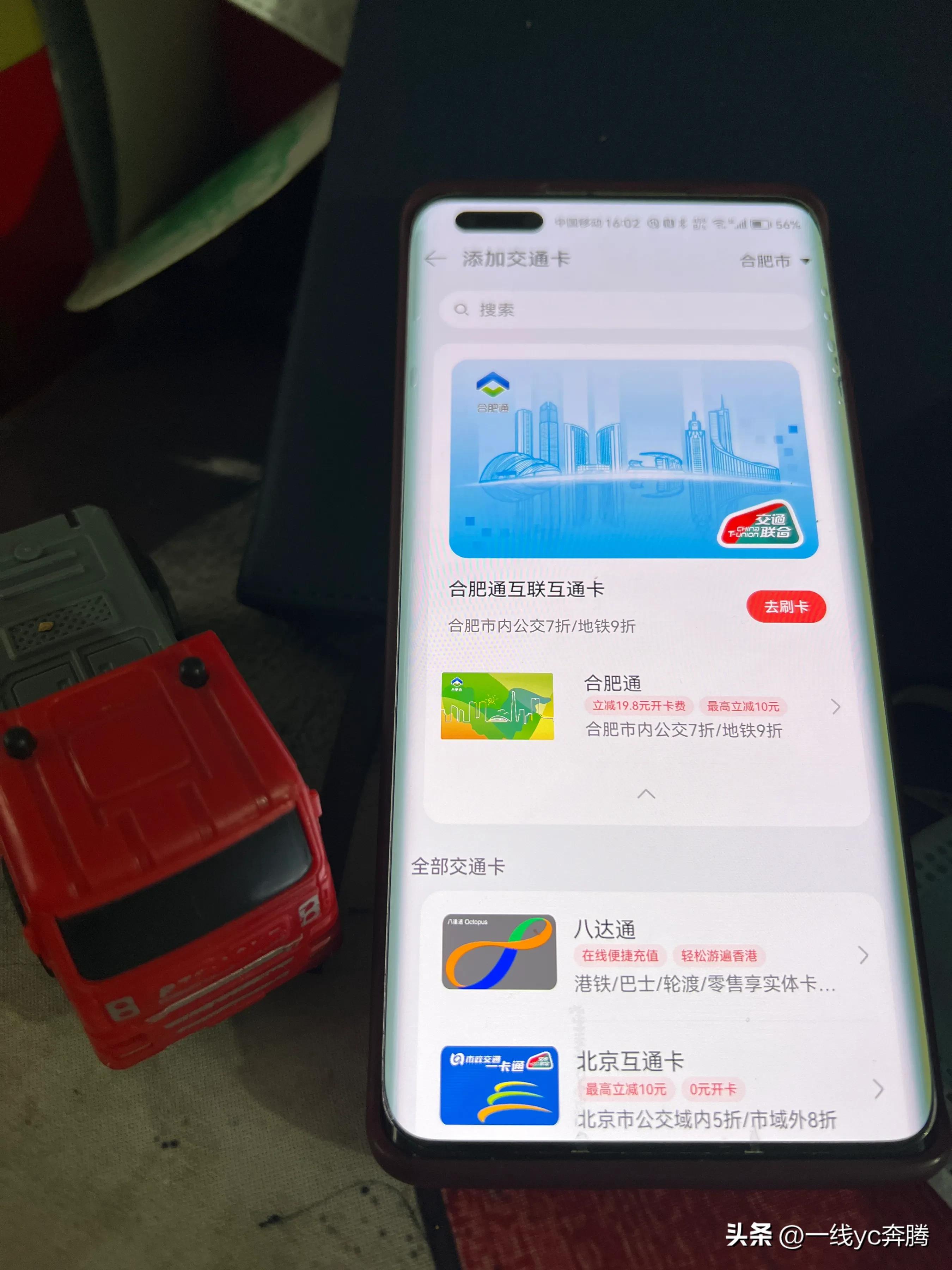 华为手机关机也可以坐公交吗,华为手机没电了还能坐公交地铁吗