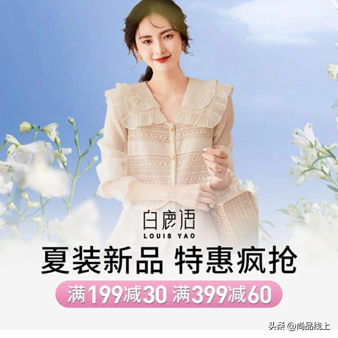 【白鹿语】新品满199-30、399-60，连衣裙1件69元、99元、119元