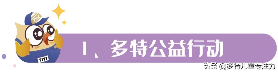 一周精彩丨年终感恩回馈，专注是给孩子们最好的礼物