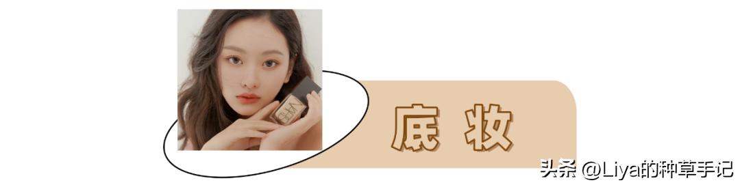 零基础新手化妆指南，手把手教你化妆用品怎么选