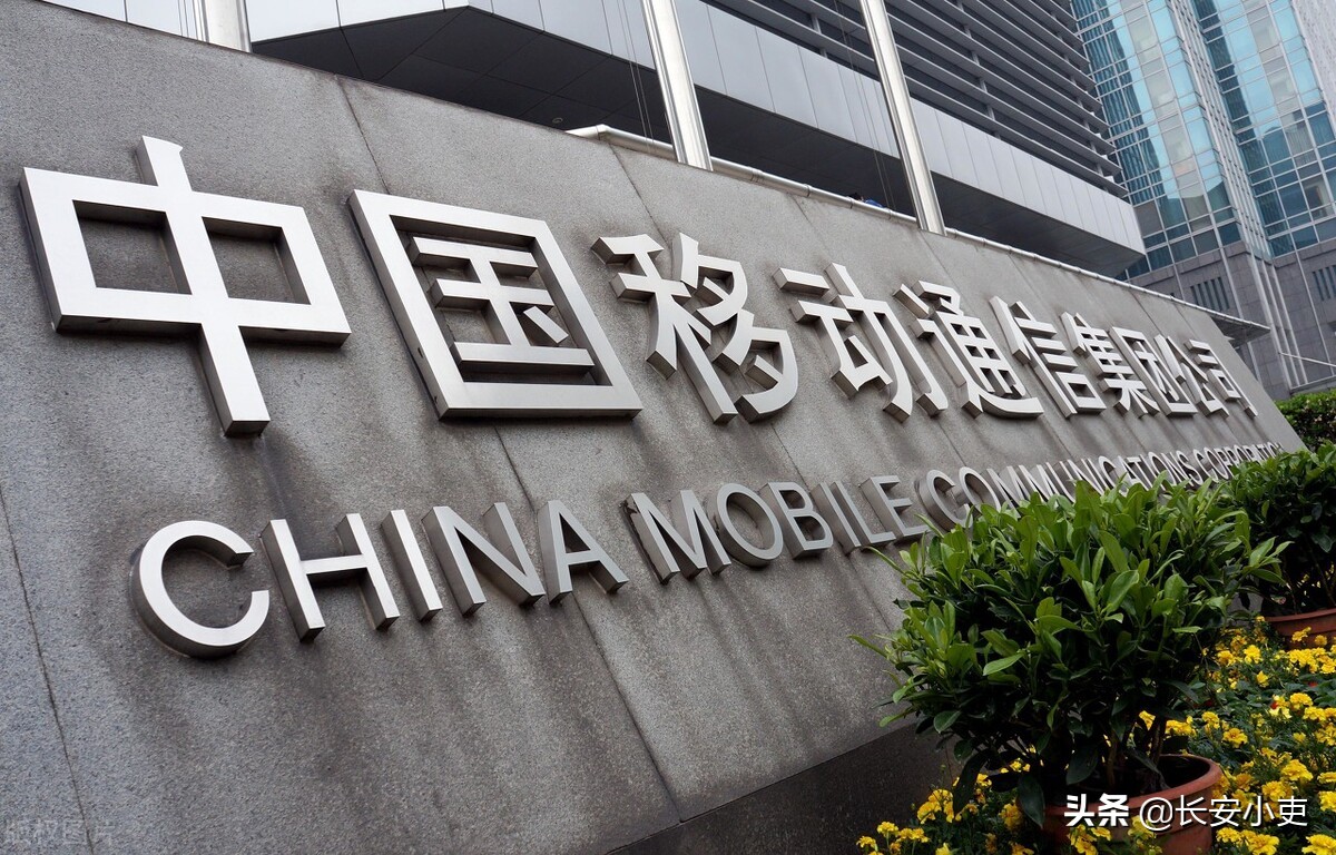 中国移动各集团排名,中国移动通信集团有多少子公司