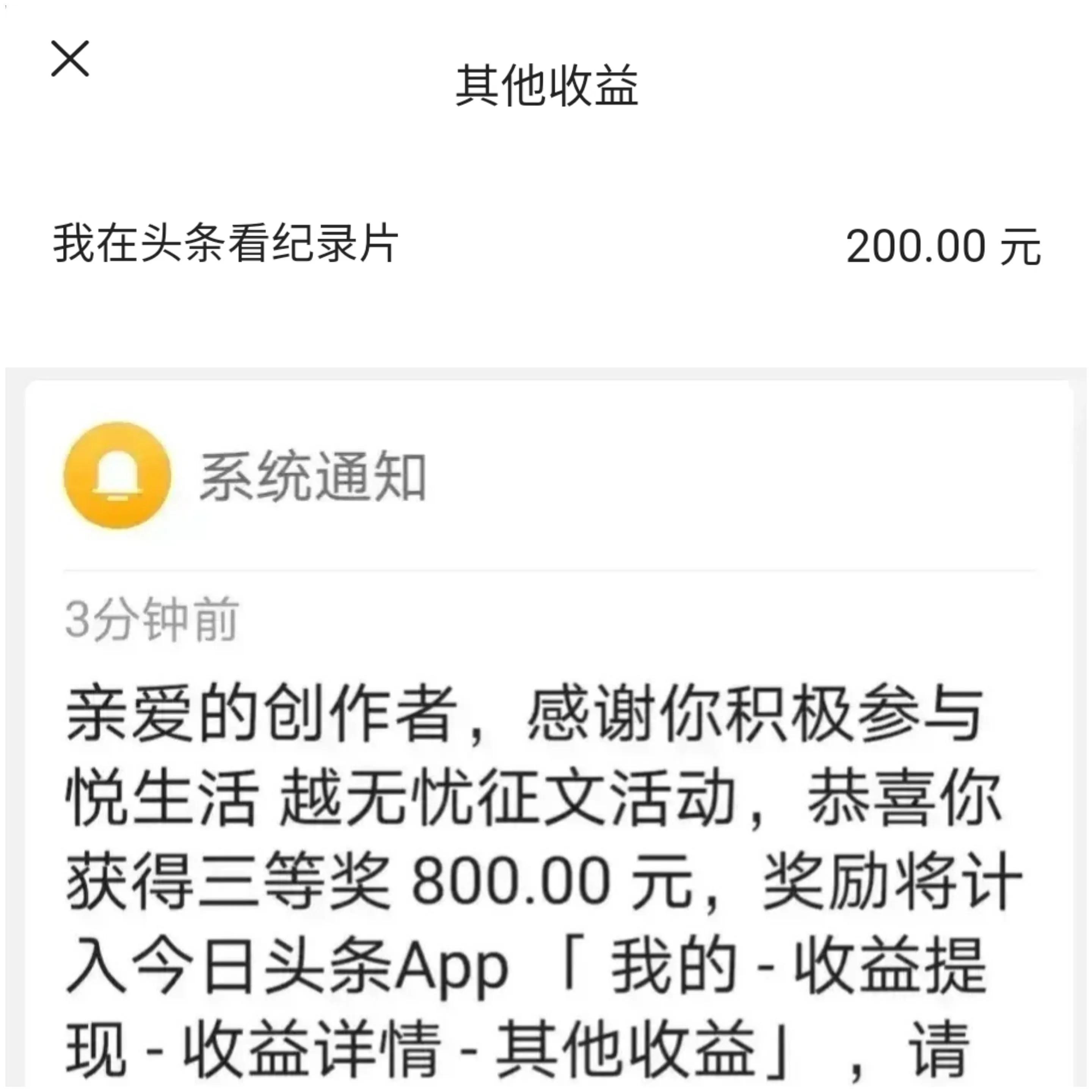 头条写一万字阅读收益多少,头条写文多少阅读才有收益