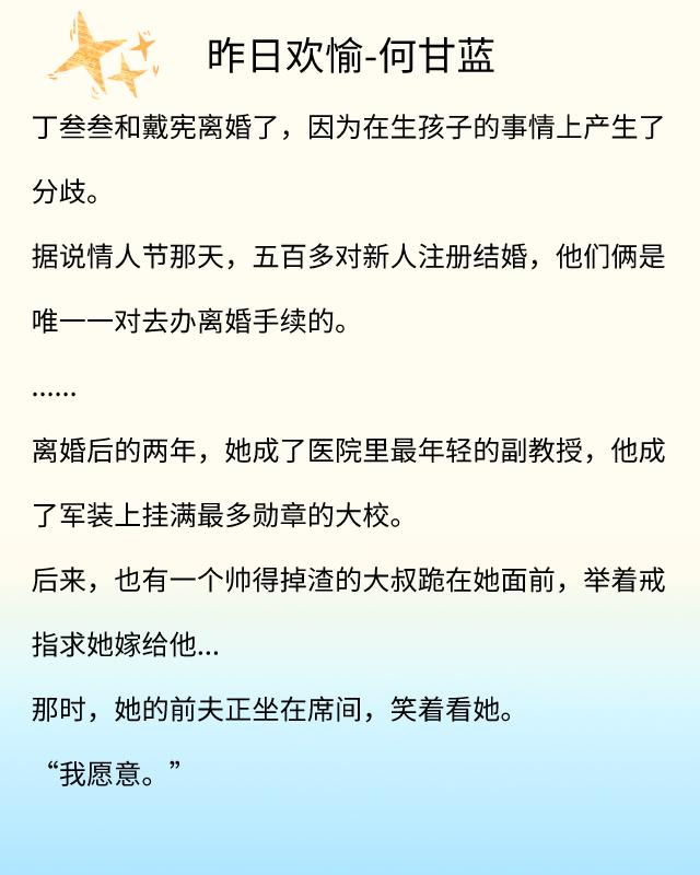 完结破镜重圆文《烈焰鸳鸯》《挚野》《昨日欢愉》《退烧》