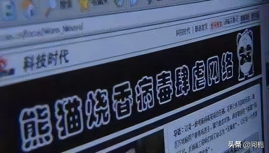 天才黑客李俊现状,李俊黑客熊猫烧香