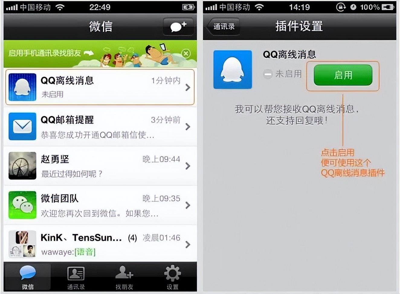微信绑定qq了可以用qq登录微信吗,微信和qq关联用qq怎么登录