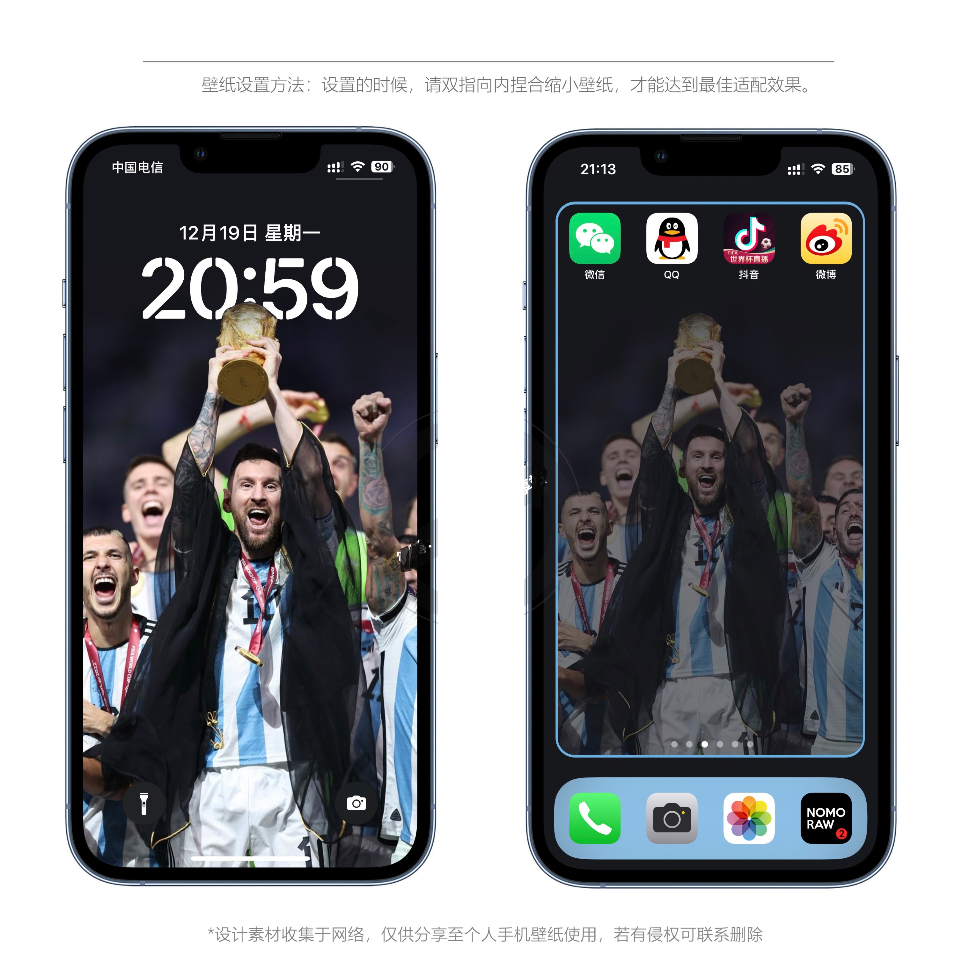 苹果iphone手机壁纸龙珠,梅西阿根廷球衣高清壁纸4k