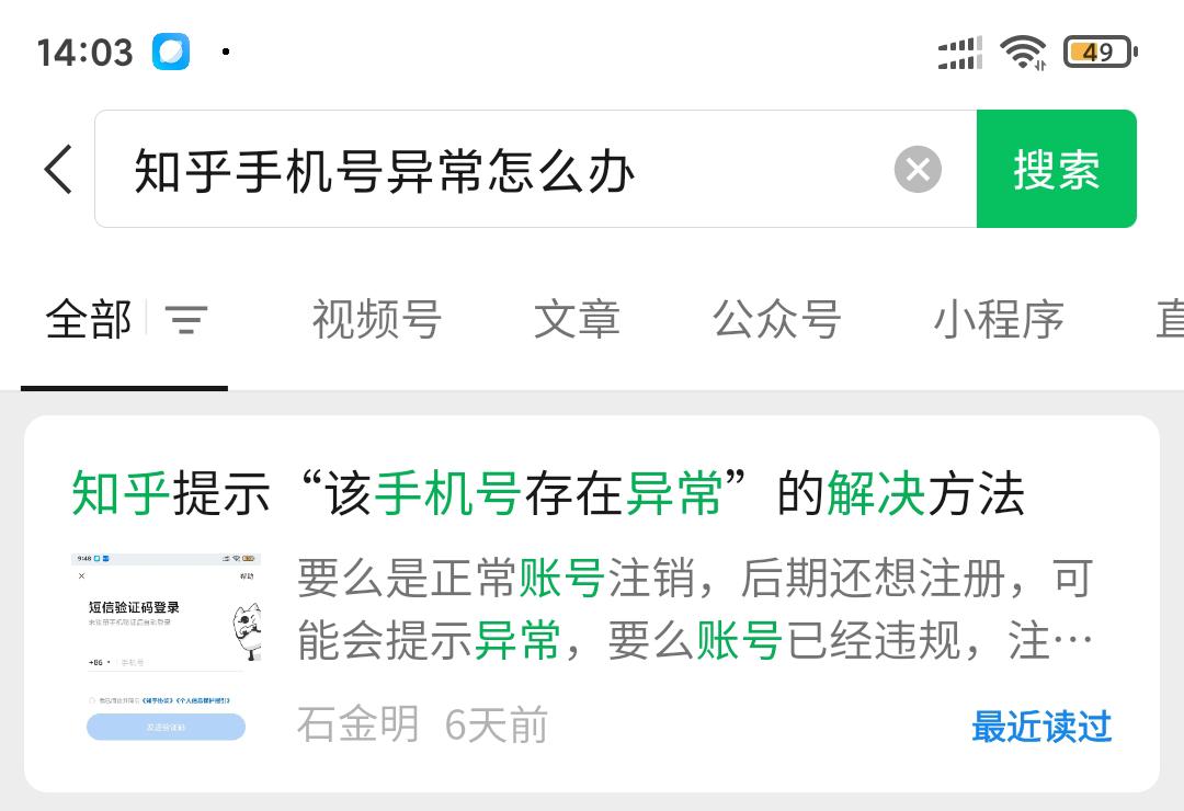 公众号流量主爆款文章运营技巧,如何提高公众号文章流量