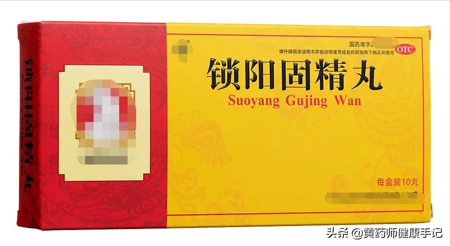 补肾阴阳两虚的十大中成药,肝肾脾阴阳不调十大中成药