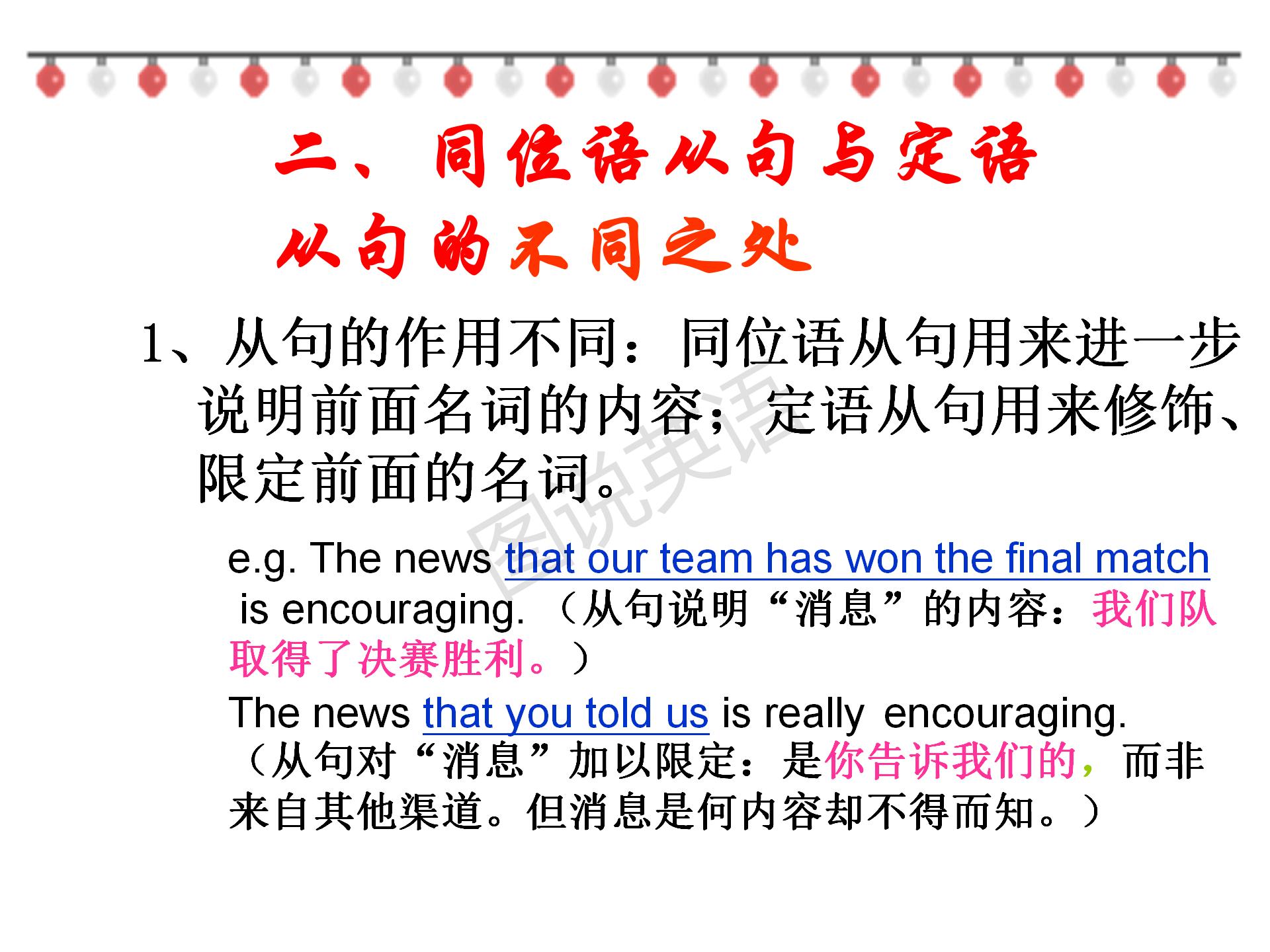 新概念英语第一册没有名词性从句,新概念英语1从句口诀