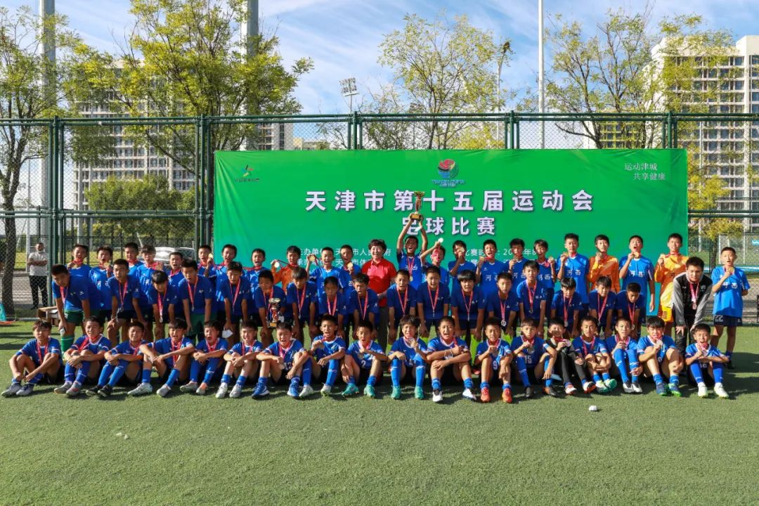 天津市第十五届运动会青少年,天津市青少年足球联赛开幕式